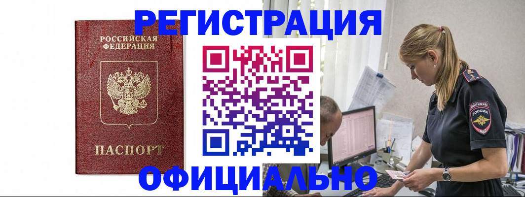 регистрация для школы в Анадыре